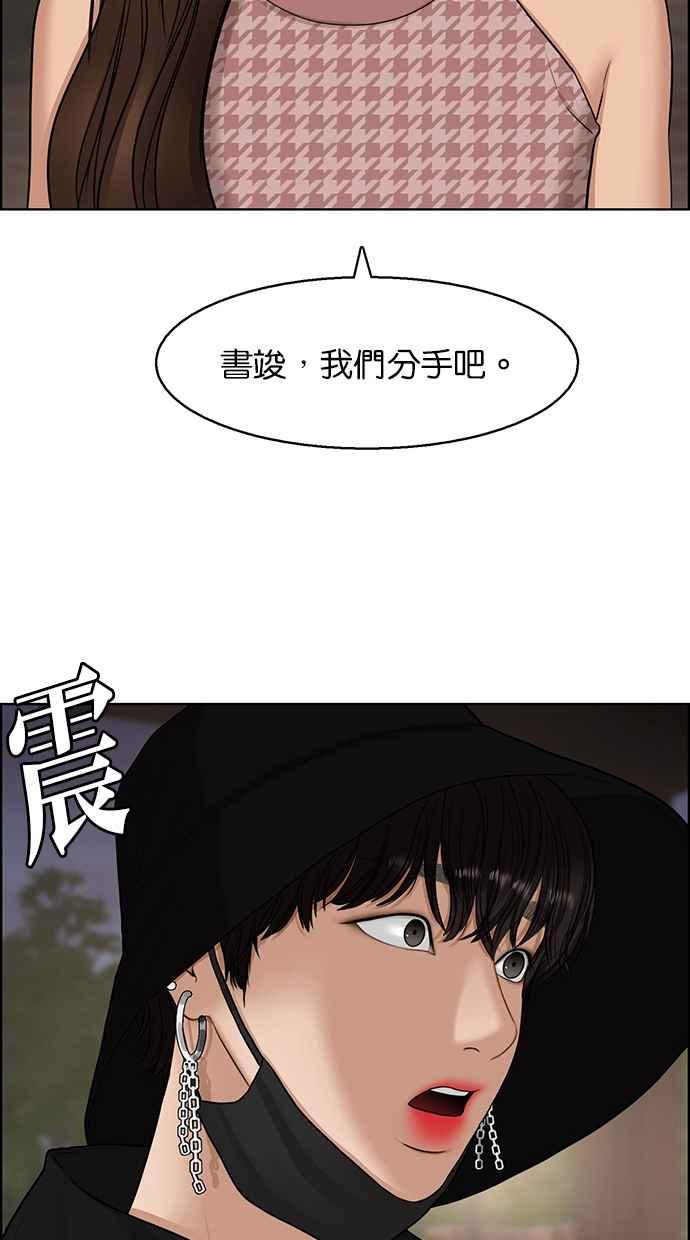 女神降临韩漫全集-第128话无删减无遮挡章节图片 
