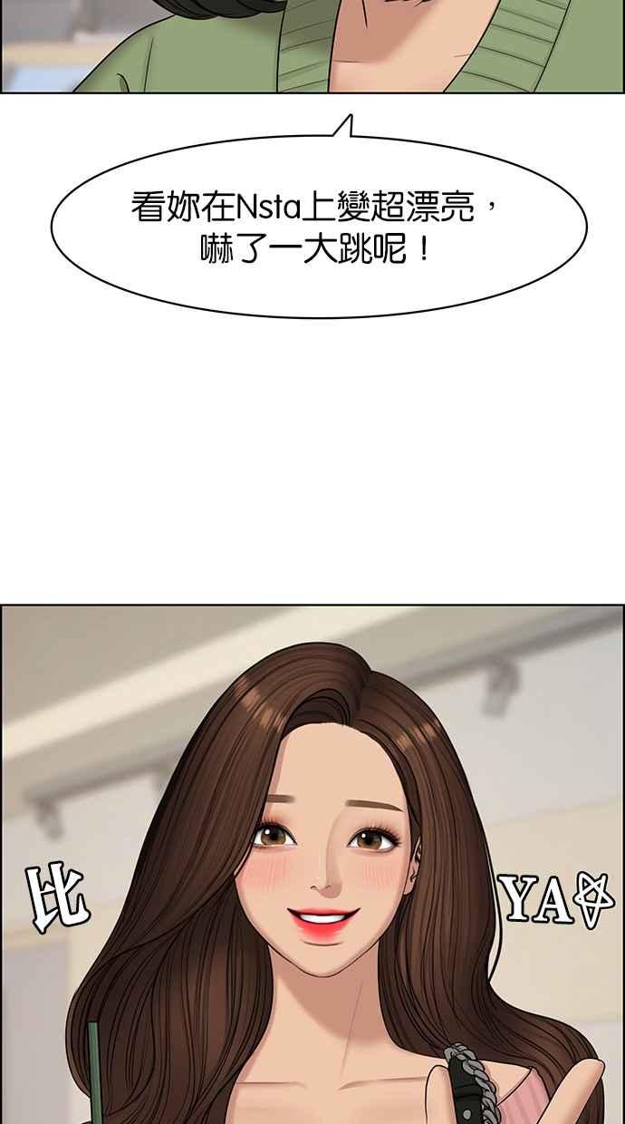 女神降临韩漫全集-第129话无删减无遮挡章节图片 