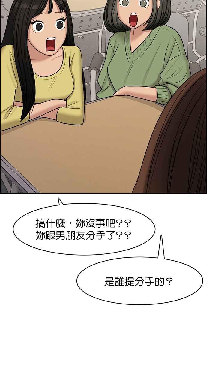 女神降临韩漫全集-第129话无删减无遮挡章节图片 