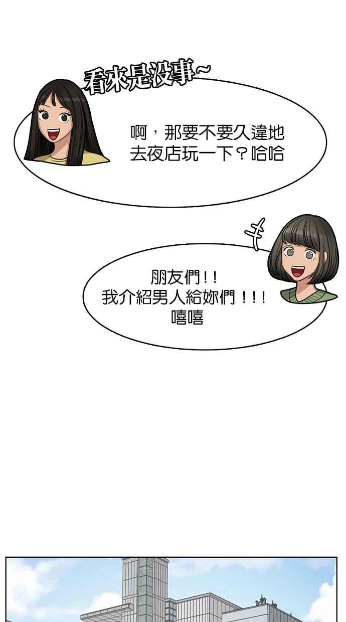 女神降临韩漫全集-第129话无删减无遮挡章节图片 