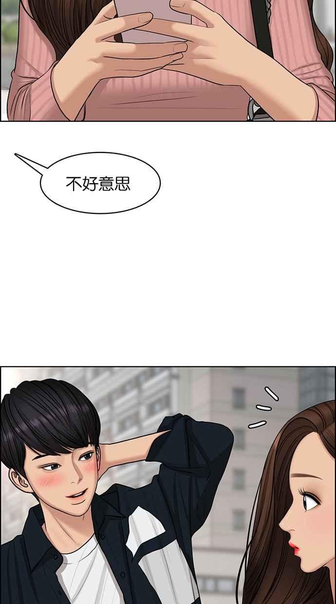 女神降临韩漫全集-第129话无删减无遮挡章节图片 