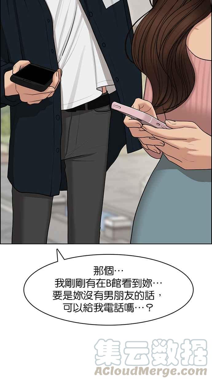 女神降临韩漫全集-第129话无删减无遮挡章节图片 