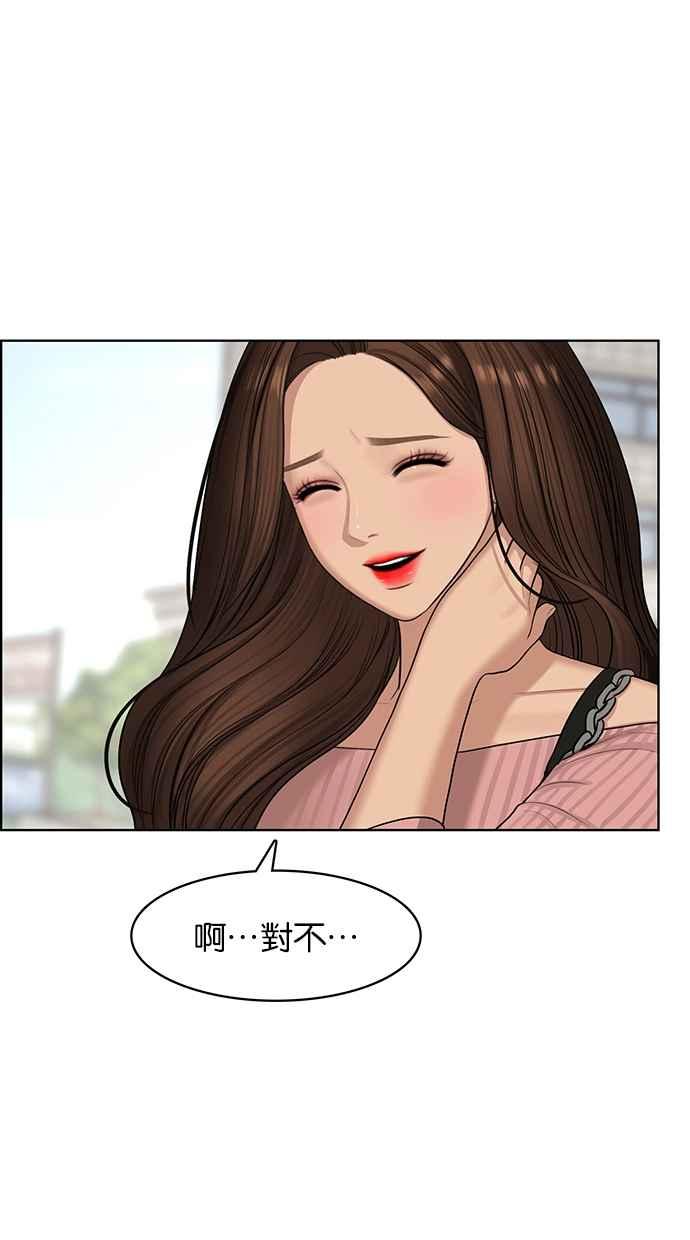 女神降临韩漫全集-第129话无删减无遮挡章节图片 