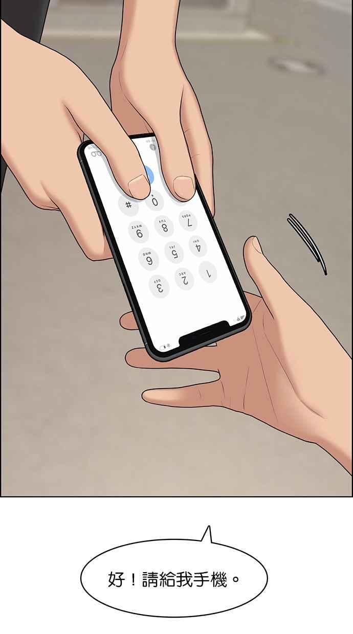 女神降临韩漫全集-第129话无删减无遮挡章节图片 