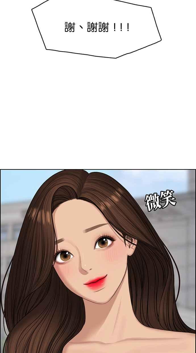 女神降临韩漫全集-第129话无删减无遮挡章节图片 