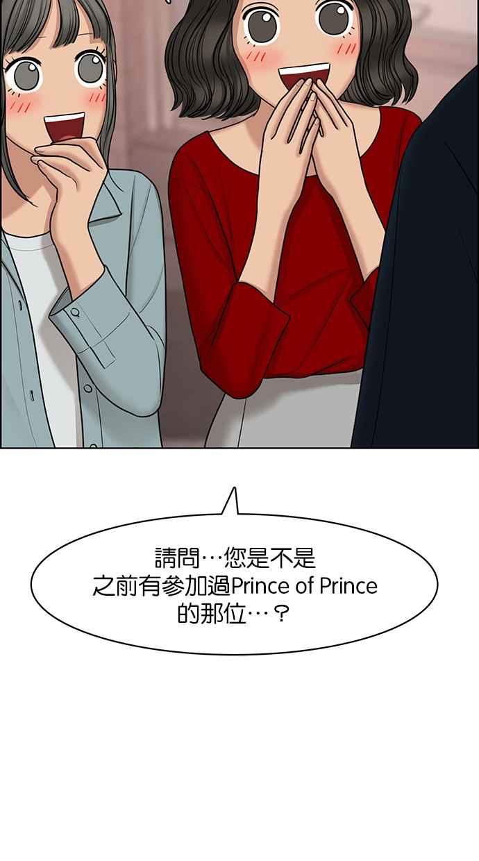 女神降临韩漫全集-第129话无删减无遮挡章节图片 