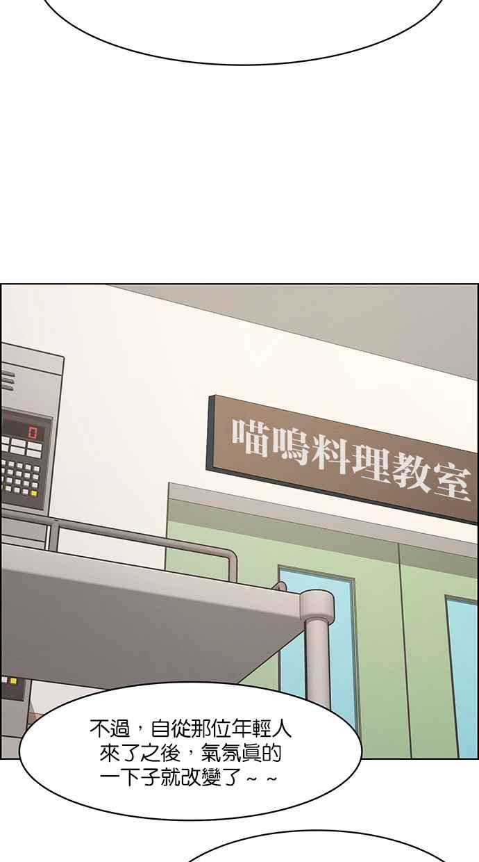 女神降临韩漫全集-第129话无删减无遮挡章节图片 