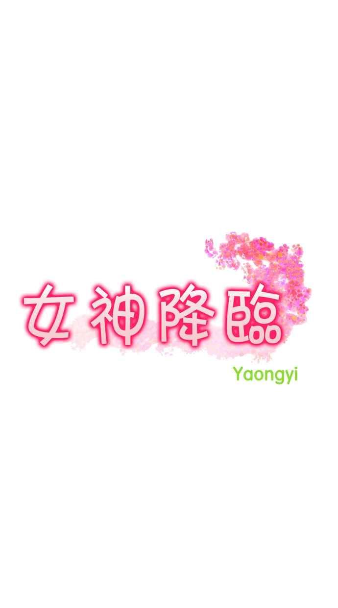 女神降临韩漫全集-第129话无删减无遮挡章节图片 