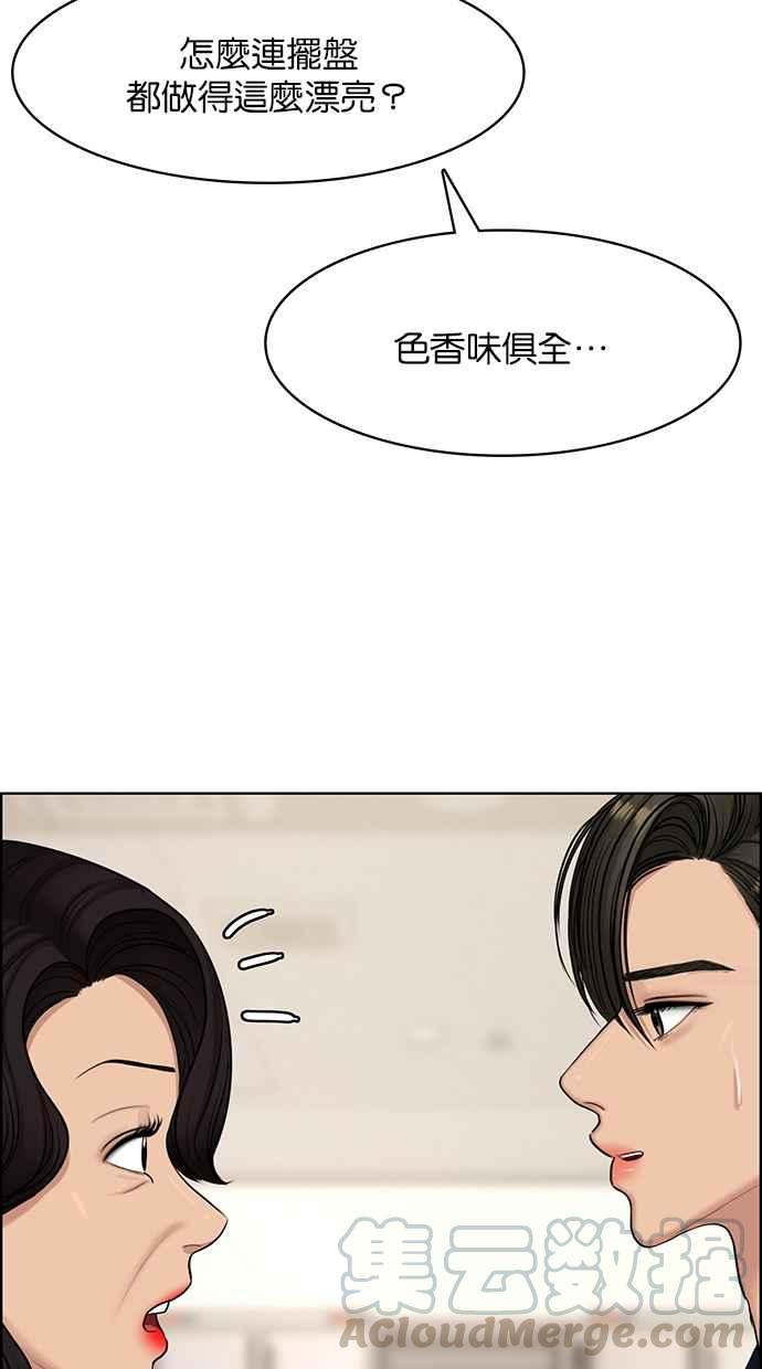 女神降临韩漫全集-第129话无删减无遮挡章节图片 