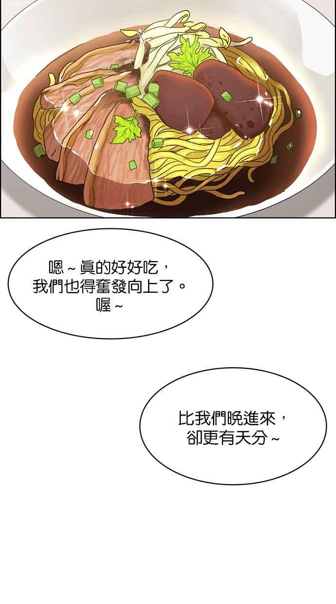 女神降临韩漫全集-第129话无删减无遮挡章节图片 