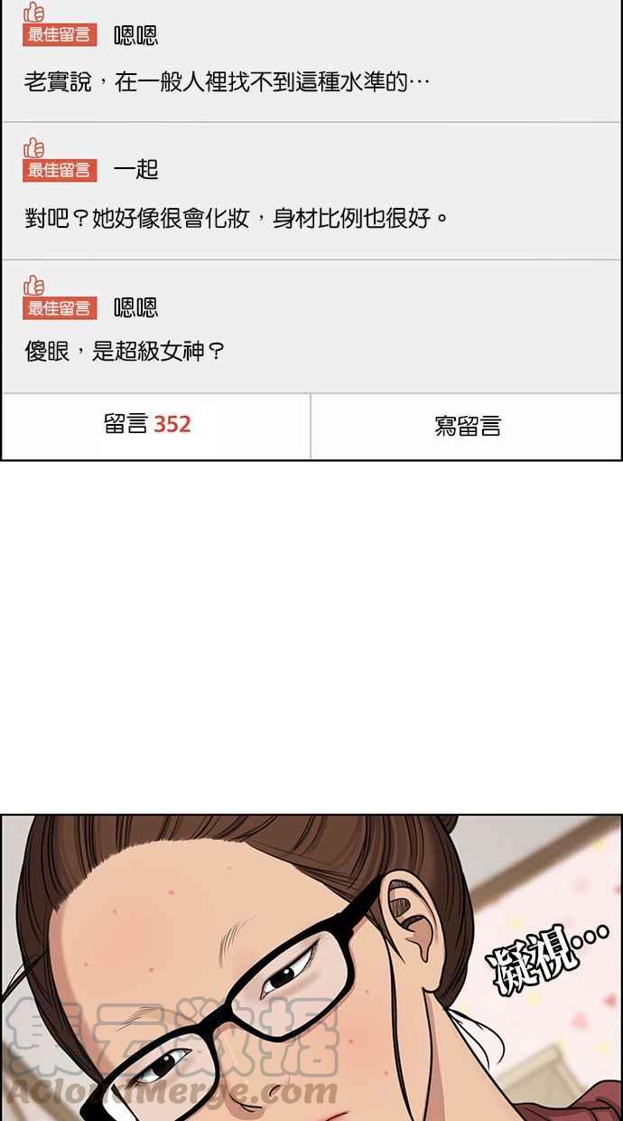 女神降临韩漫全集-第129话无删减无遮挡章节图片 