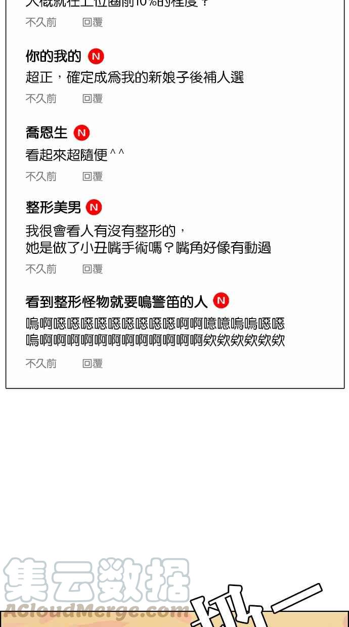 女神降临韩漫全集-第129话无删减无遮挡章节图片 