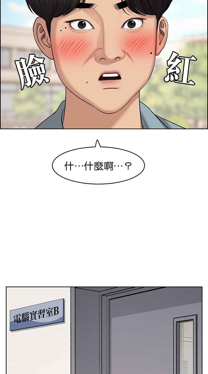 女神降临韩漫全集-第129话无删减无遮挡章节图片 