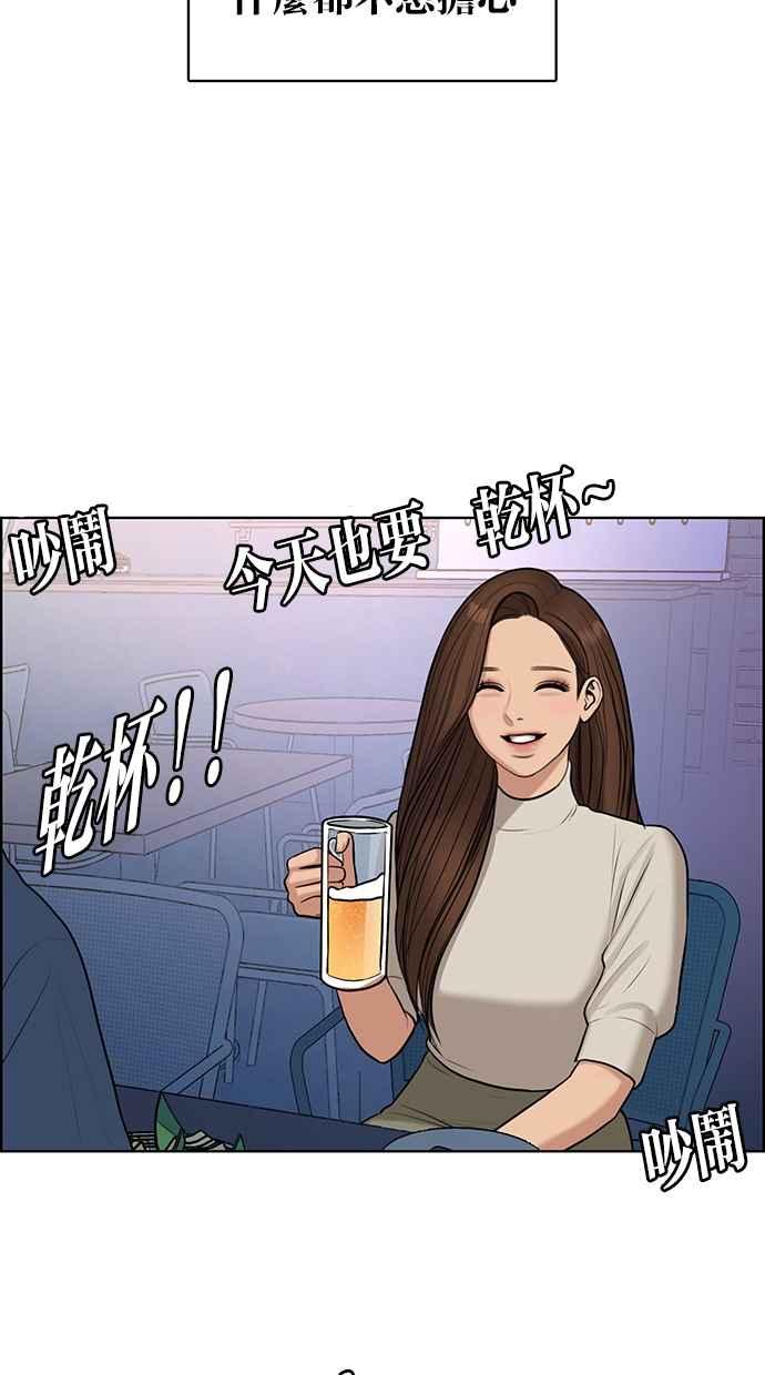 女神降临韩漫全集-第129话无删减无遮挡章节图片 