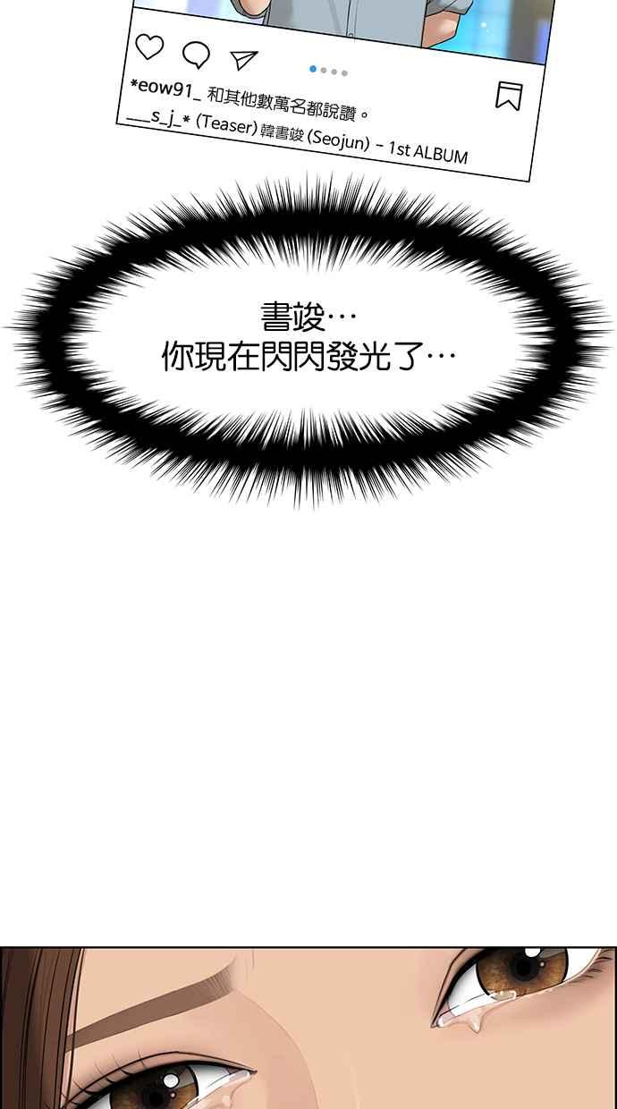 女神降临韩漫全集-第129话无删减无遮挡章节图片 