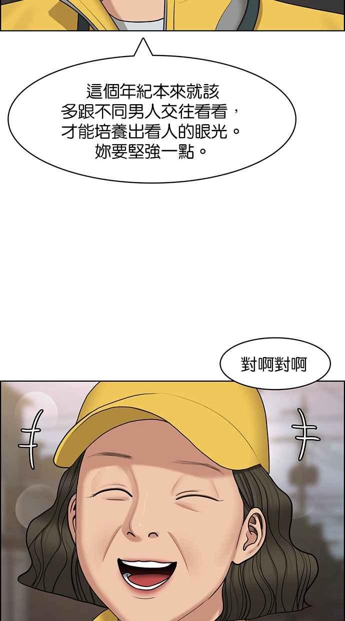 女神降临韩漫全集-第130话无删减无遮挡章节图片 