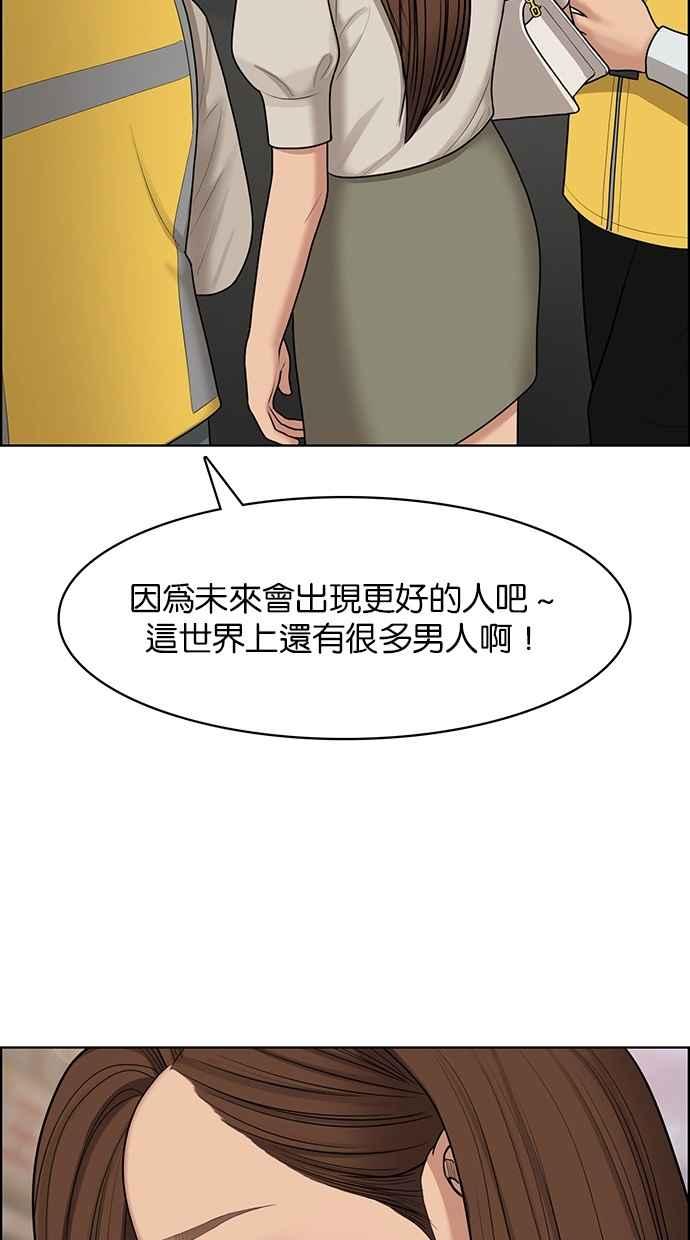 女神降临韩漫全集-第130话无删减无遮挡章节图片 