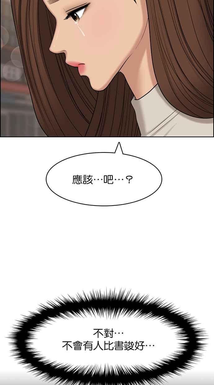 女神降临韩漫全集-第130话无删减无遮挡章节图片 
