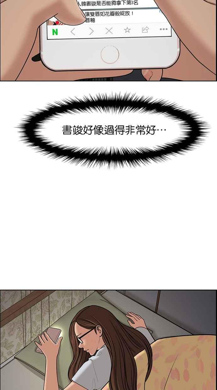 女神降临韩漫全集-第130话无删减无遮挡章节图片 