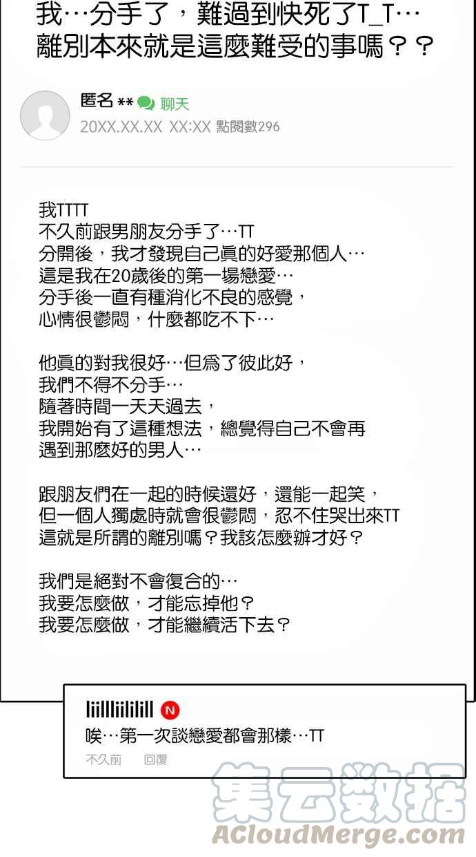 女神降临韩漫全集-第130话无删减无遮挡章节图片 