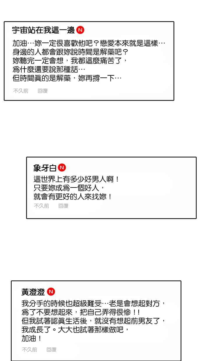 女神降临韩漫全集-第130话无删减无遮挡章节图片 