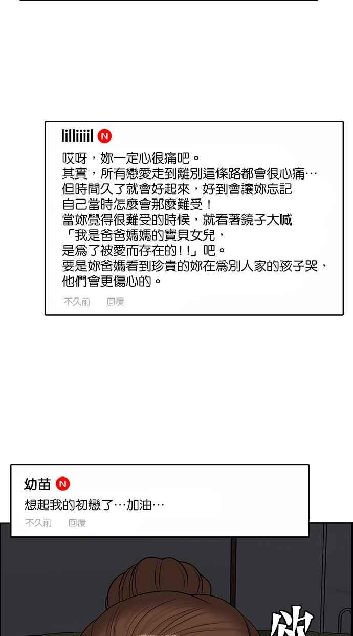 女神降临韩漫全集-第130话无删减无遮挡章节图片 