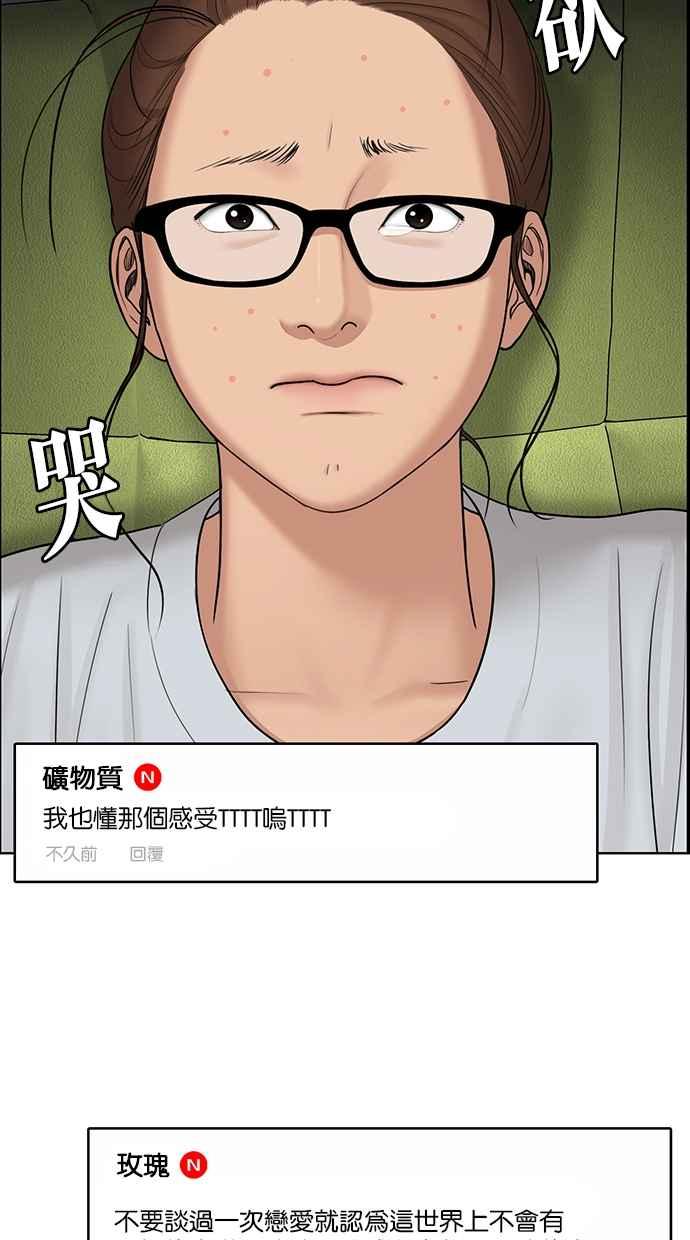 女神降临韩漫全集-第130话无删减无遮挡章节图片 