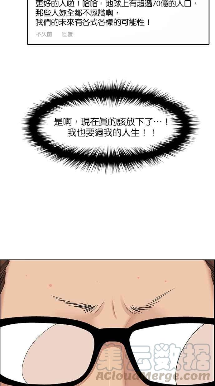 女神降临韩漫全集-第130话无删减无遮挡章节图片 