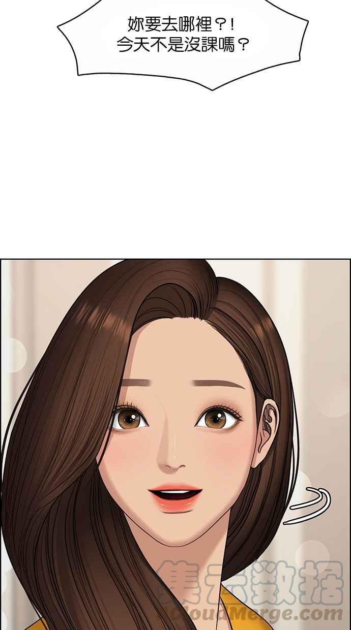 女神降临韩漫全集-第130话无删减无遮挡章节图片 