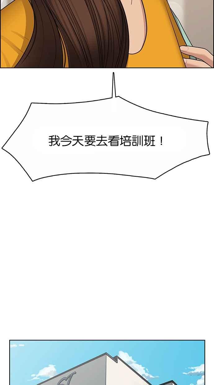 女神降临韩漫全集-第130话无删减无遮挡章节图片 