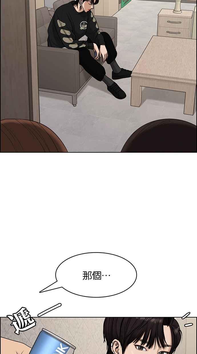 女神降临韩漫全集-第130话无删减无遮挡章节图片 
