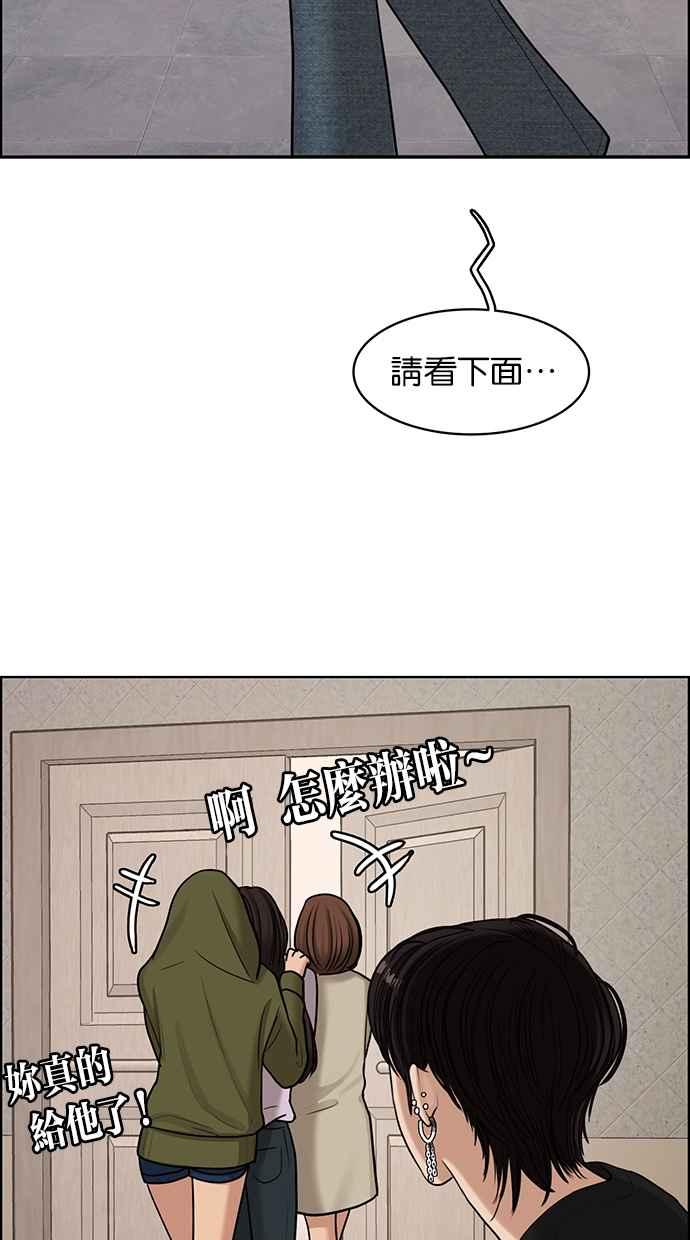 女神降临韩漫全集-第130话无删减无遮挡章节图片 