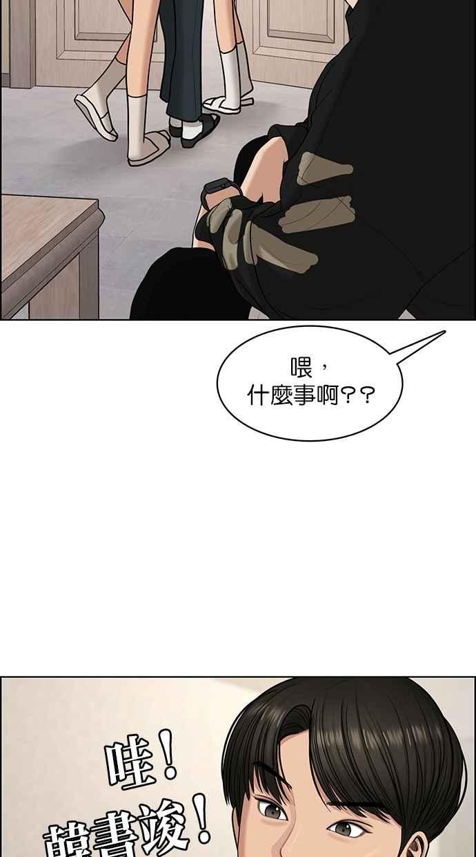 女神降临韩漫全集-第130话无删减无遮挡章节图片 