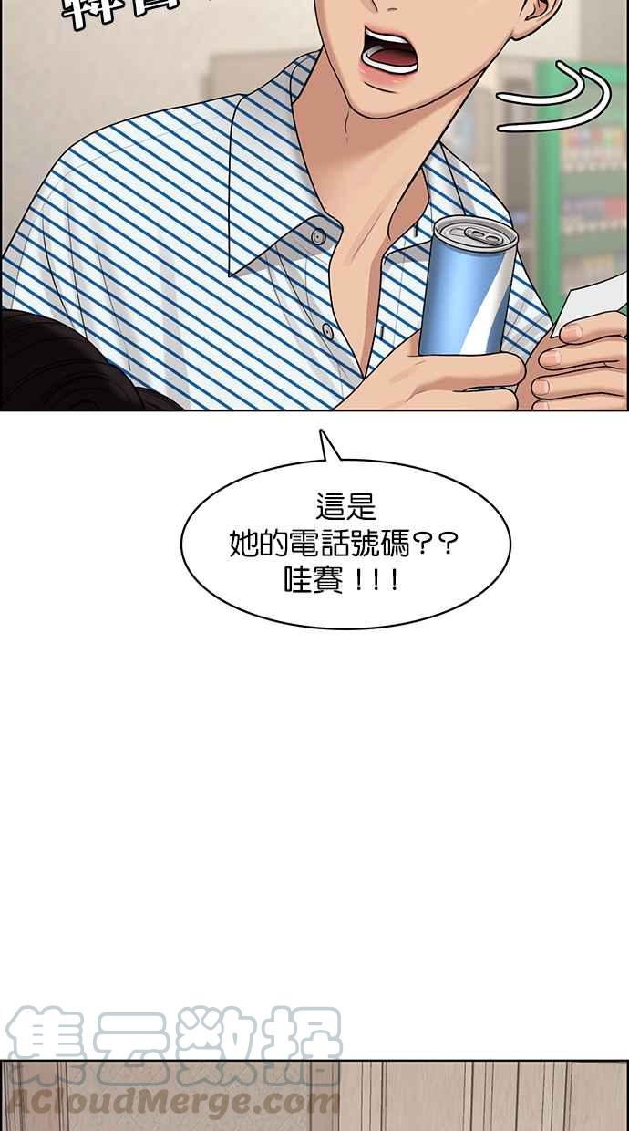 女神降临韩漫全集-第130话无删减无遮挡章节图片 