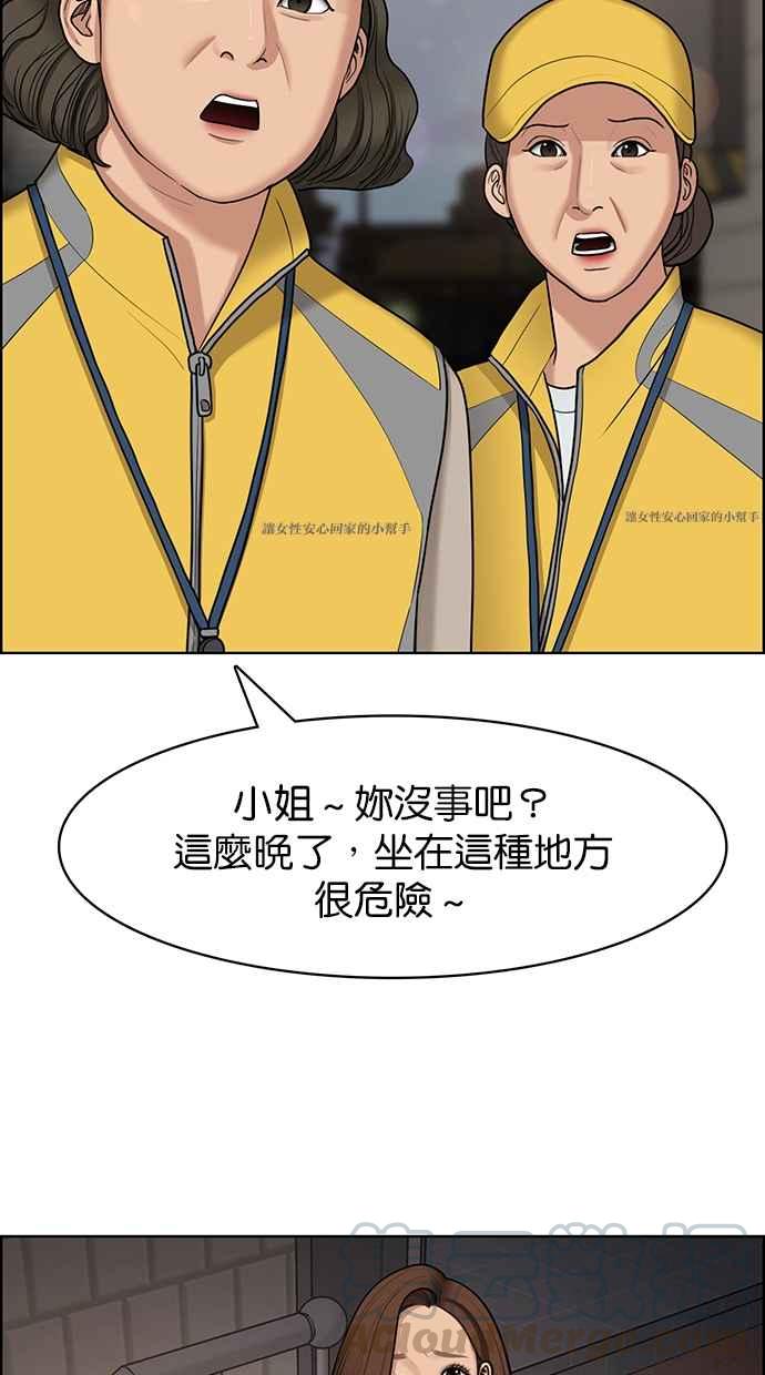 女神降临韩漫全集-第130话无删减无遮挡章节图片 