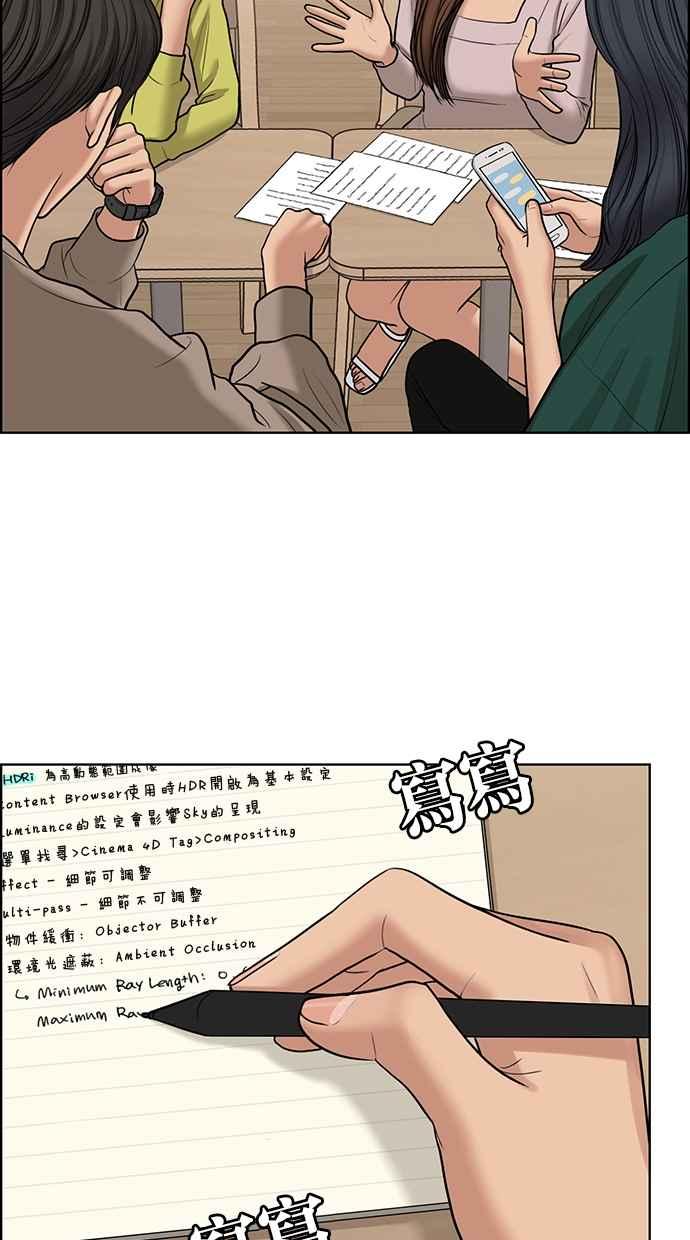 女神降临韩漫全集-第130话无删减无遮挡章节图片 