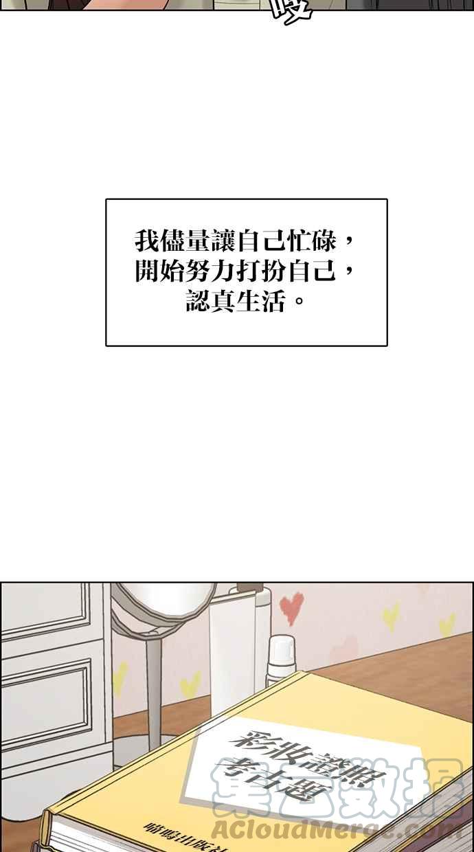 女神降临韩漫全集-第130话无删减无遮挡章节图片 