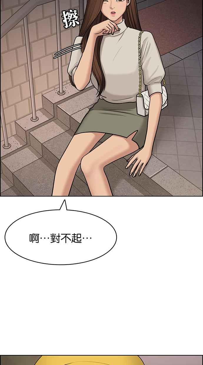 女神降临韩漫全集-第130话无删减无遮挡章节图片 