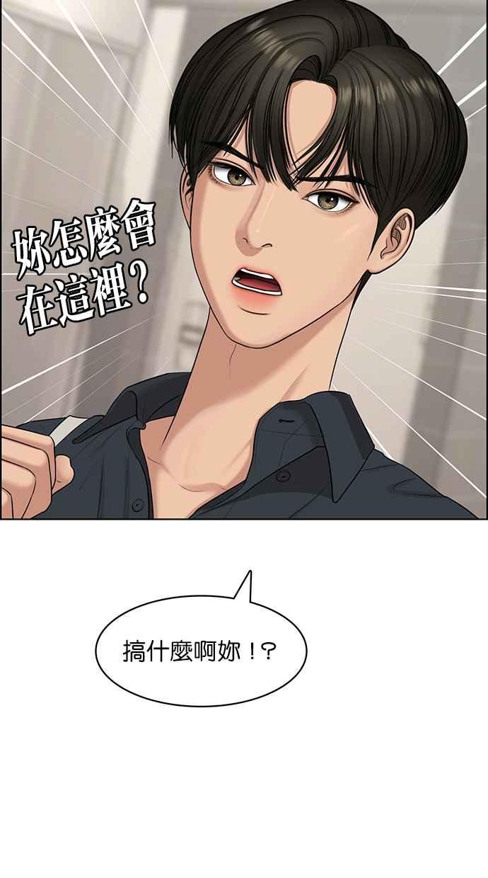 女神降临韩漫全集-第130话无删减无遮挡章节图片 