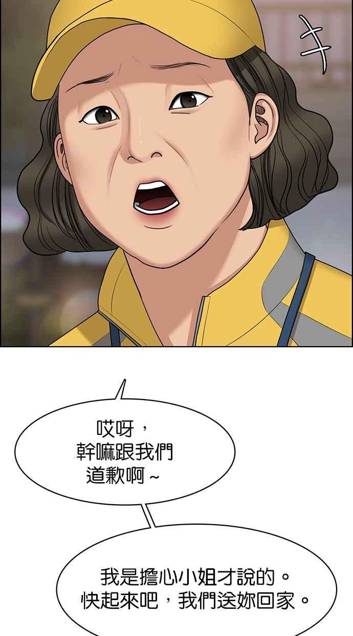 女神降临韩漫全集-第130话无删减无遮挡章节图片 