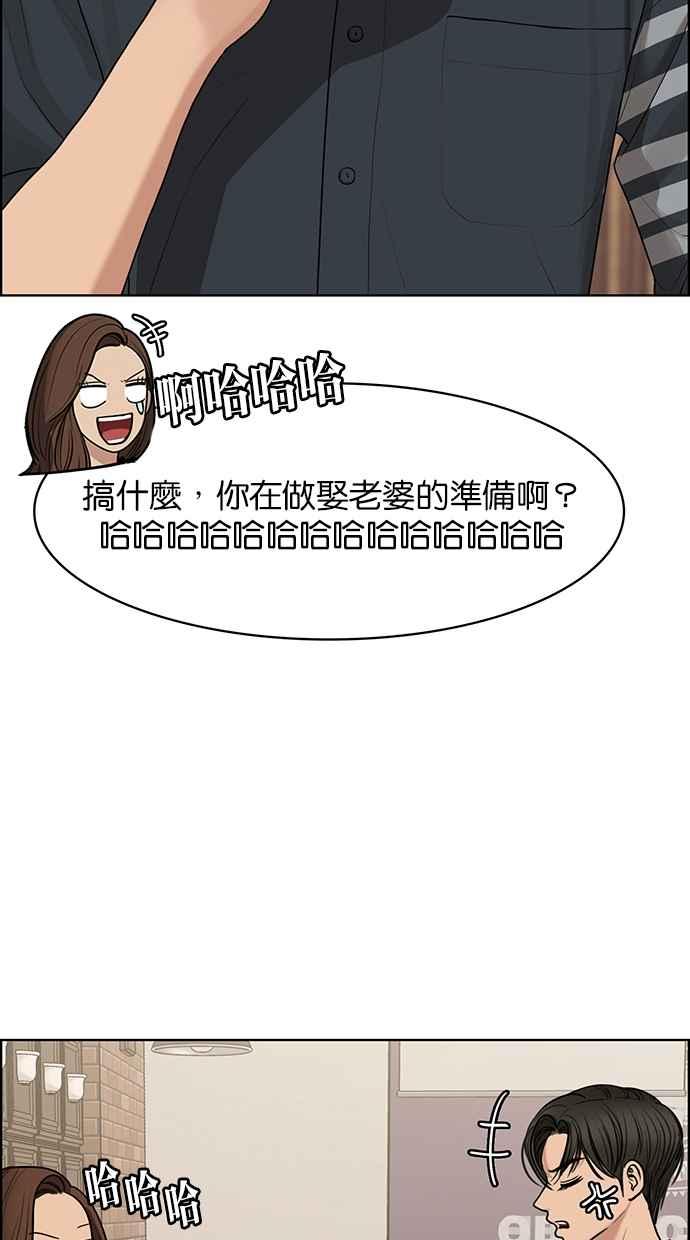 女神降临韩漫全集-第130话无删减无遮挡章节图片 