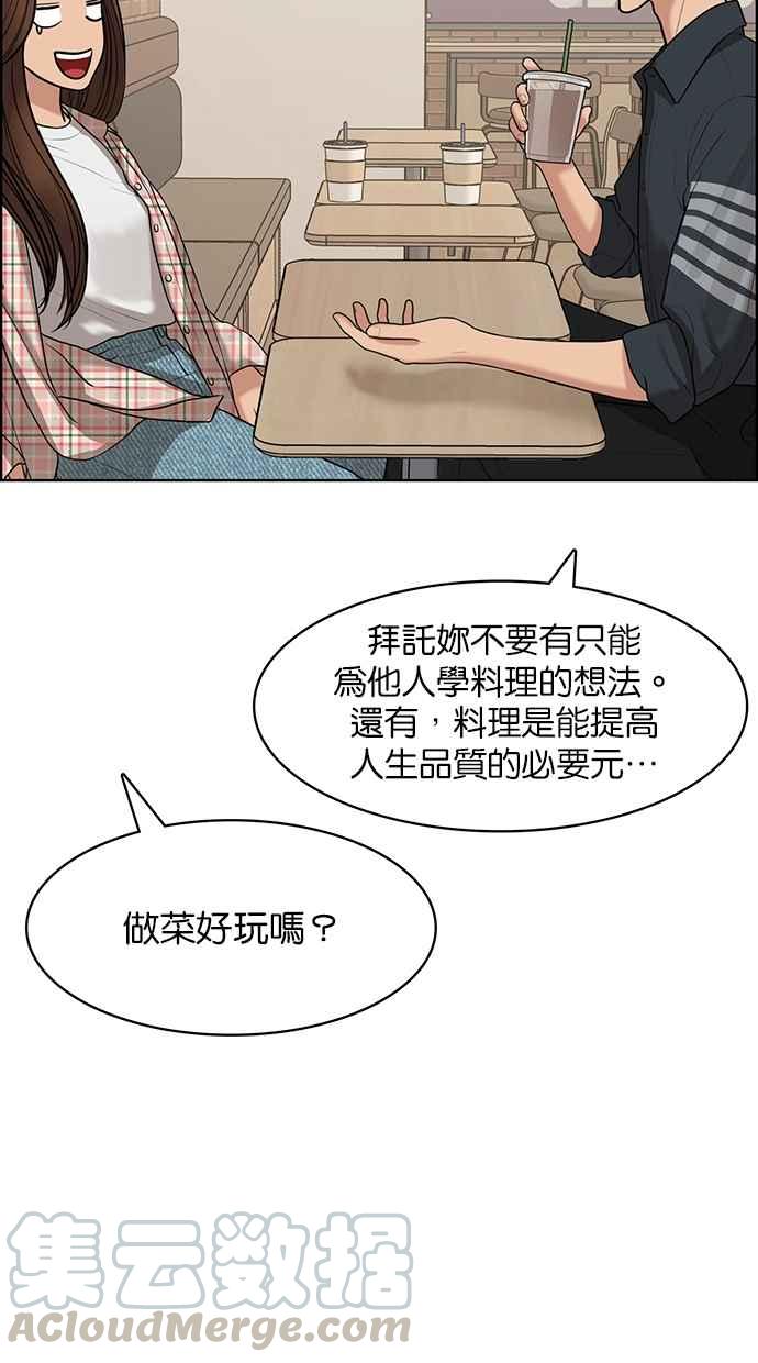 女神降临韩漫全集-第130话无删减无遮挡章节图片 