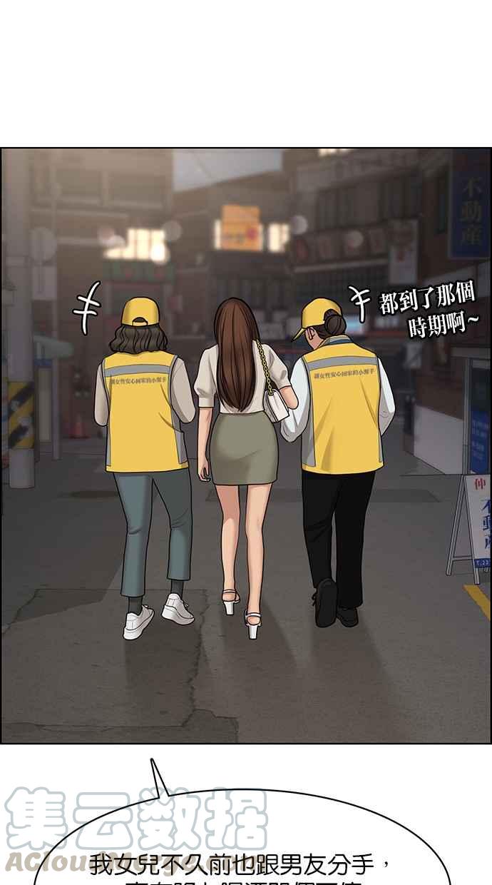 女神降临韩漫全集-第130话无删减无遮挡章节图片 