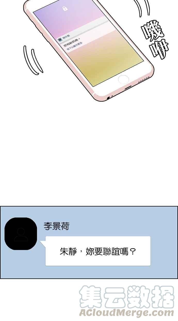 女神降临韩漫全集-第130话无删减无遮挡章节图片 