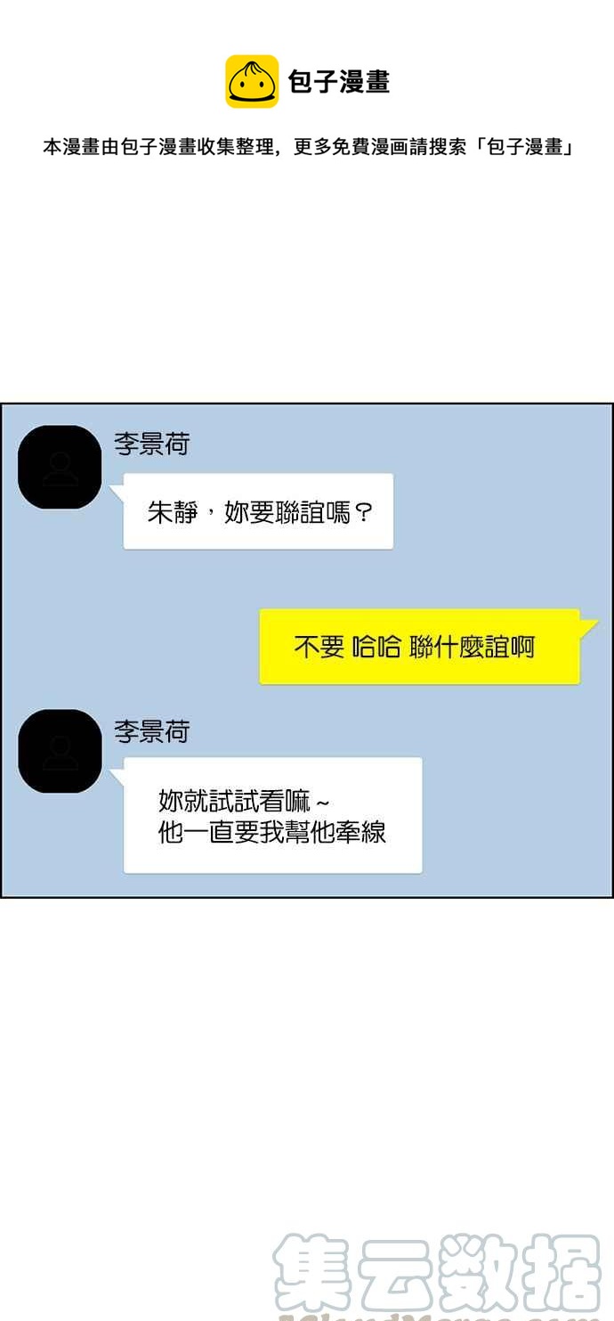女神降临韩漫全集-第131话无删减无遮挡章节图片 