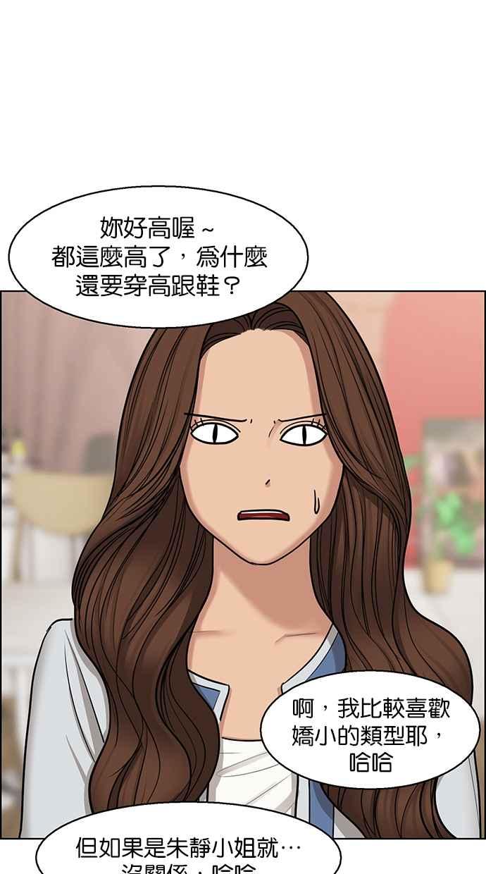 女神降临韩漫全集-第131话无删减无遮挡章节图片 