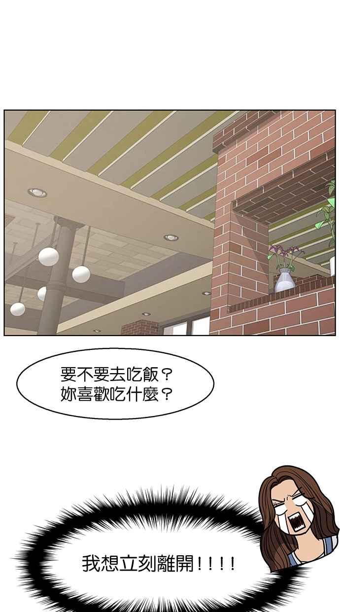女神降临韩漫全集-第131话无删减无遮挡章节图片 