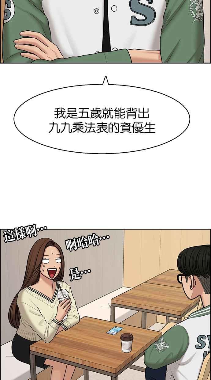 女神降临韩漫全集-第131话无删减无遮挡章节图片 