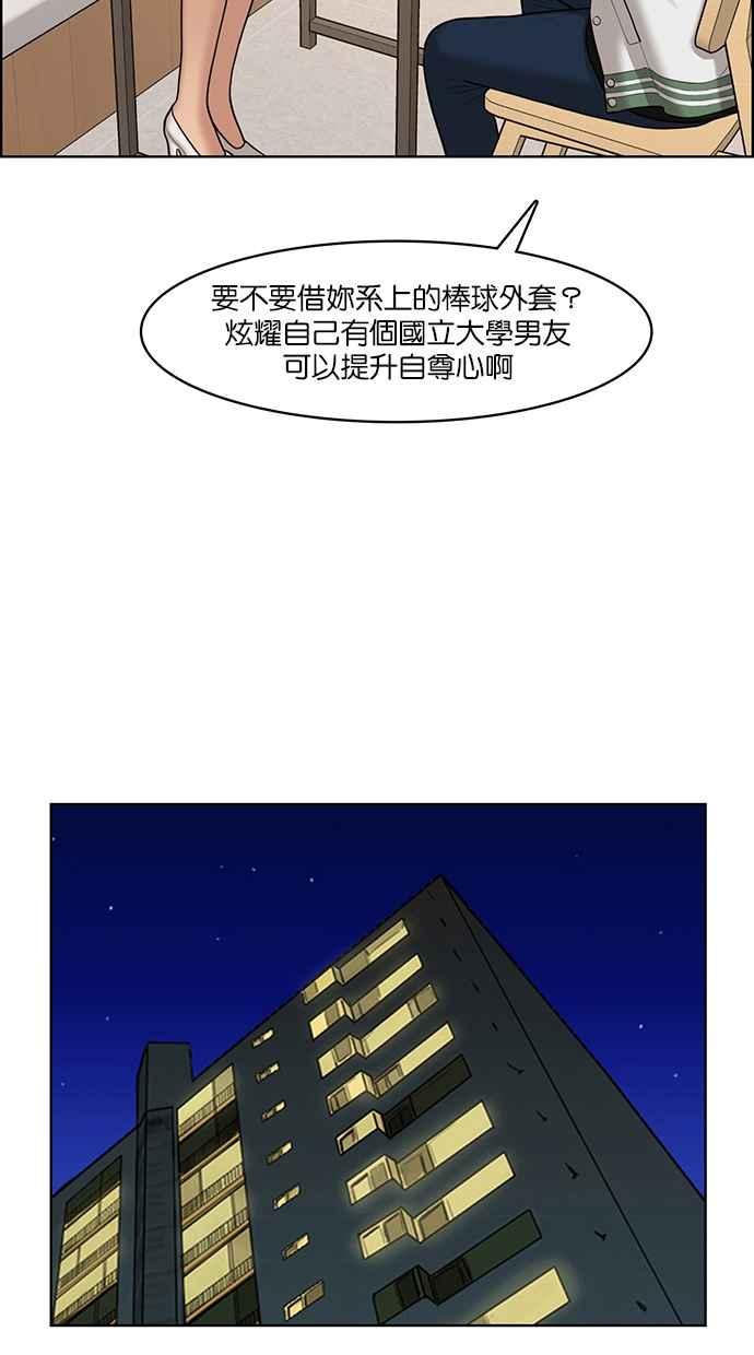 女神降临韩漫全集-第131话无删减无遮挡章节图片 