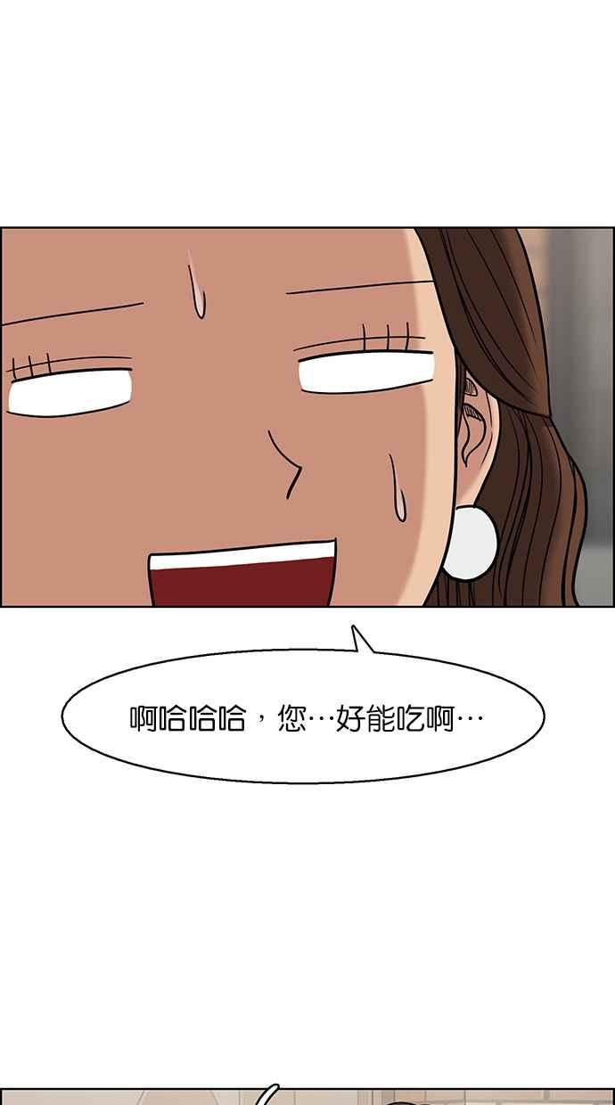 女神降临韩漫全集-第131话无删减无遮挡章节图片 
